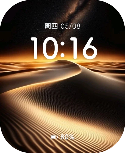 表盘作品：风景46
