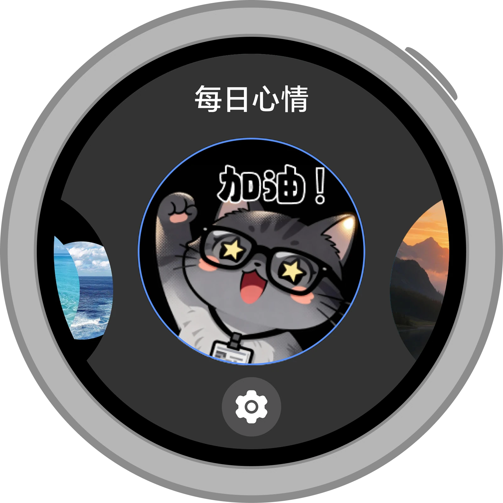 每日心情显示模式，应用于磁吸副屏