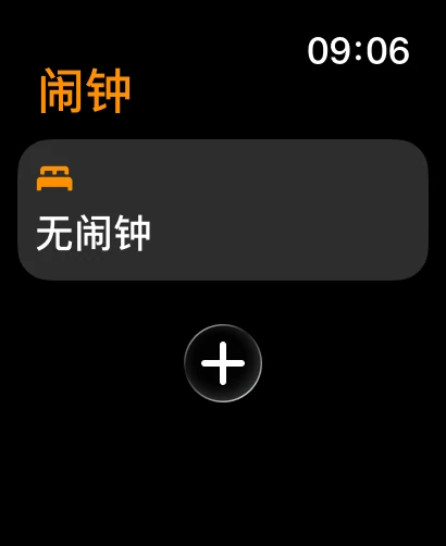 闹钟