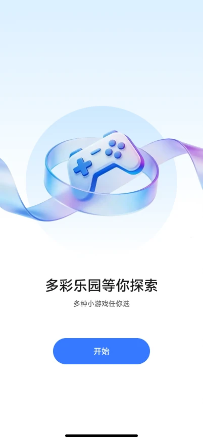 引导页：多彩乐园等你探索